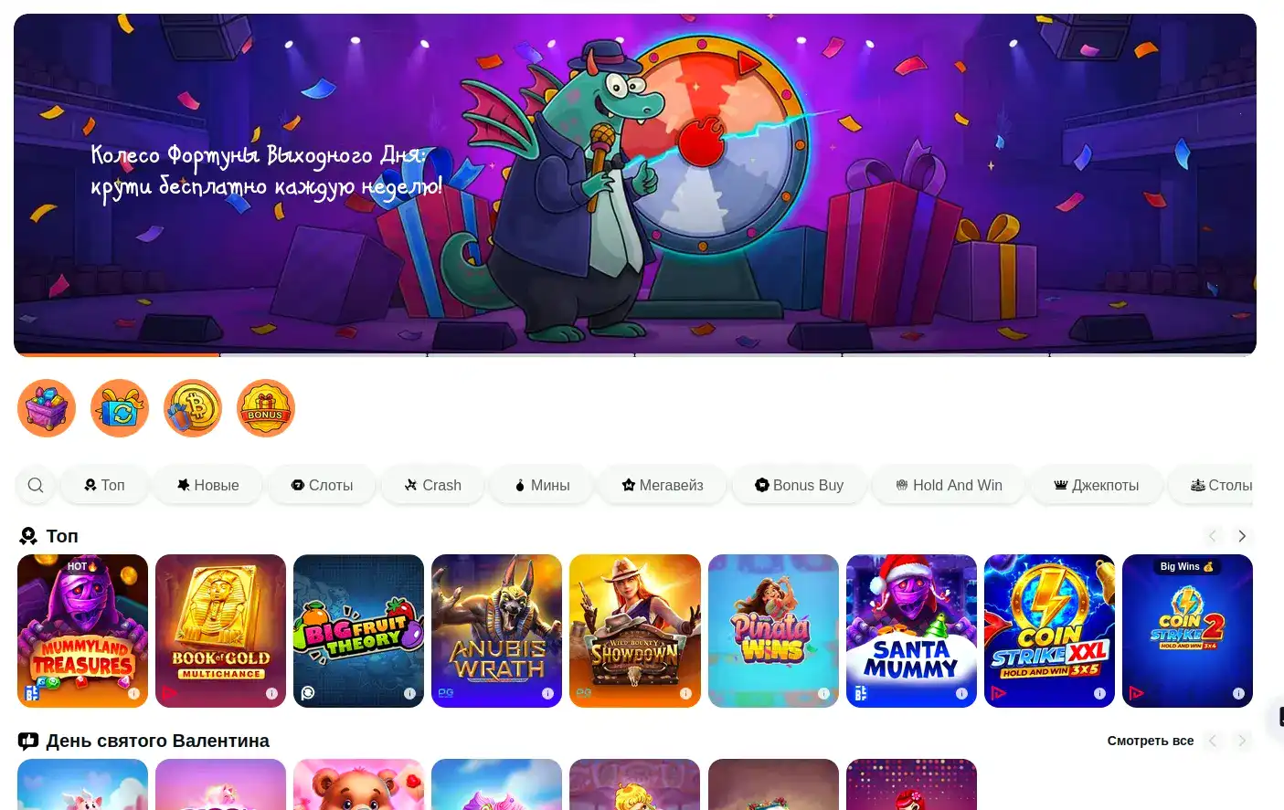 Бонусы и фриспины в интерфейсе Олимп казино